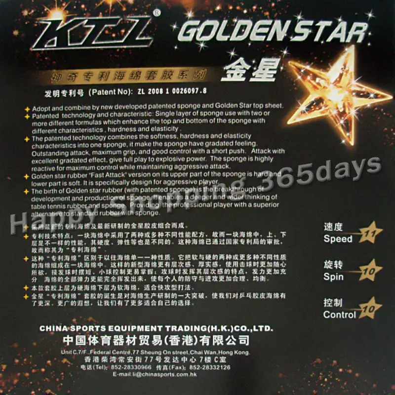 Оригинальный КТЛ GOLDEN STAR (быстрая атака) пунктов-в настольный теннис/пинг-понга резины с губкой