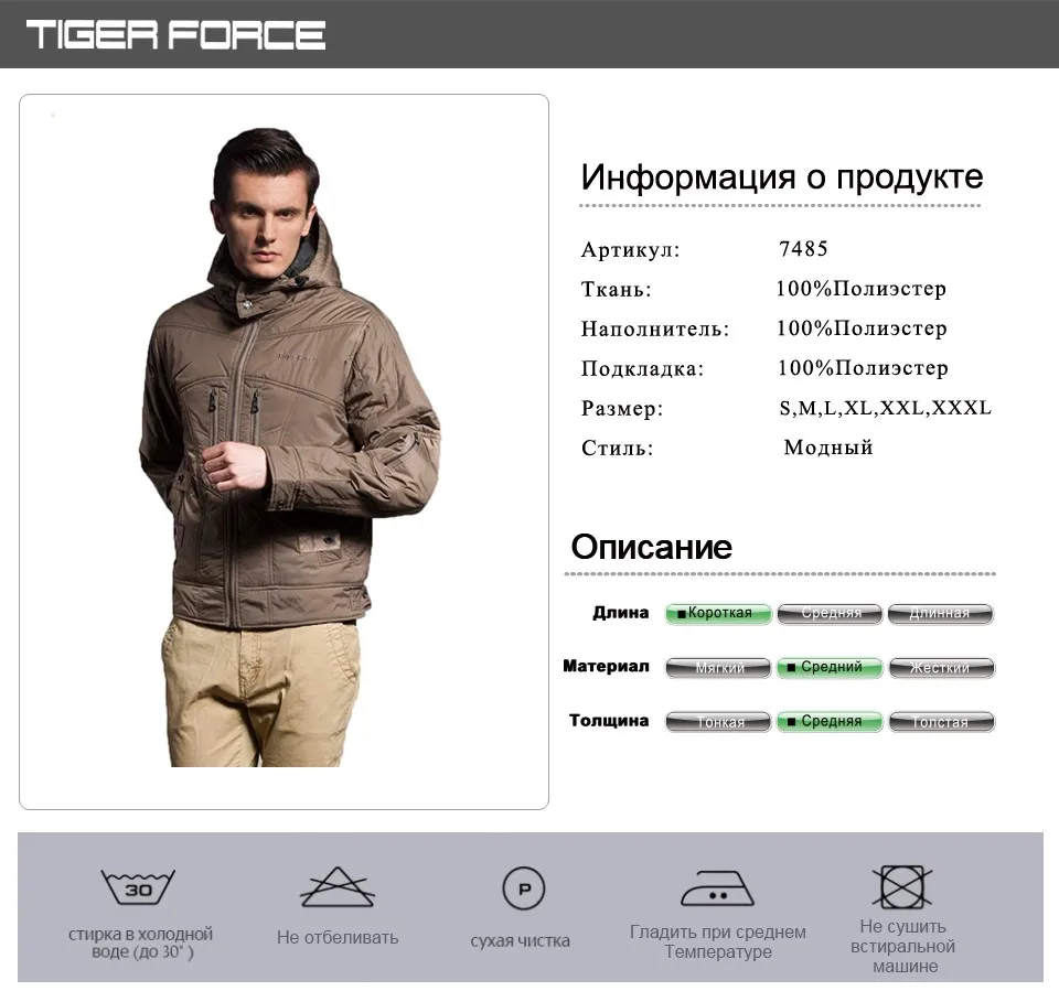 7485 RU
