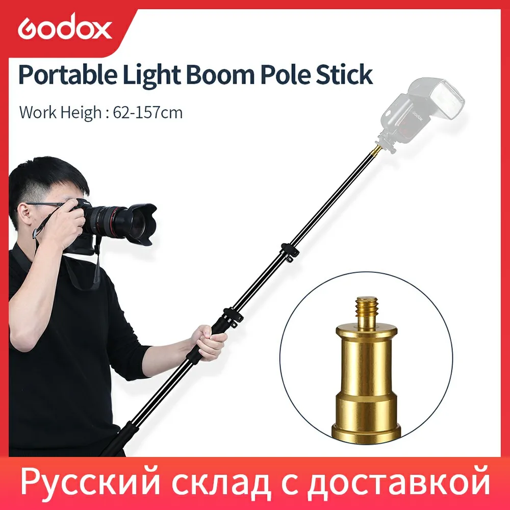 Раздвижной стержень для фотосъемки 62 157 см/25 5 дюйма вспышка фотостудии держатель