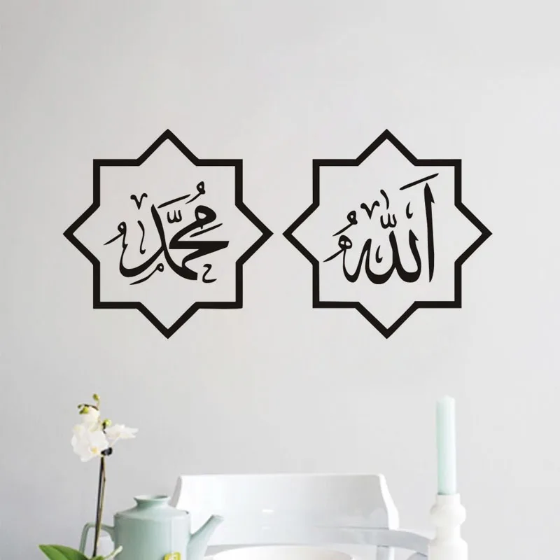 Ислам ic наклейки на стену цитаты мусульманские Арабские украшения для дома ислам виниловые наклейки Бог Коран настенные художественные обои домашний декор