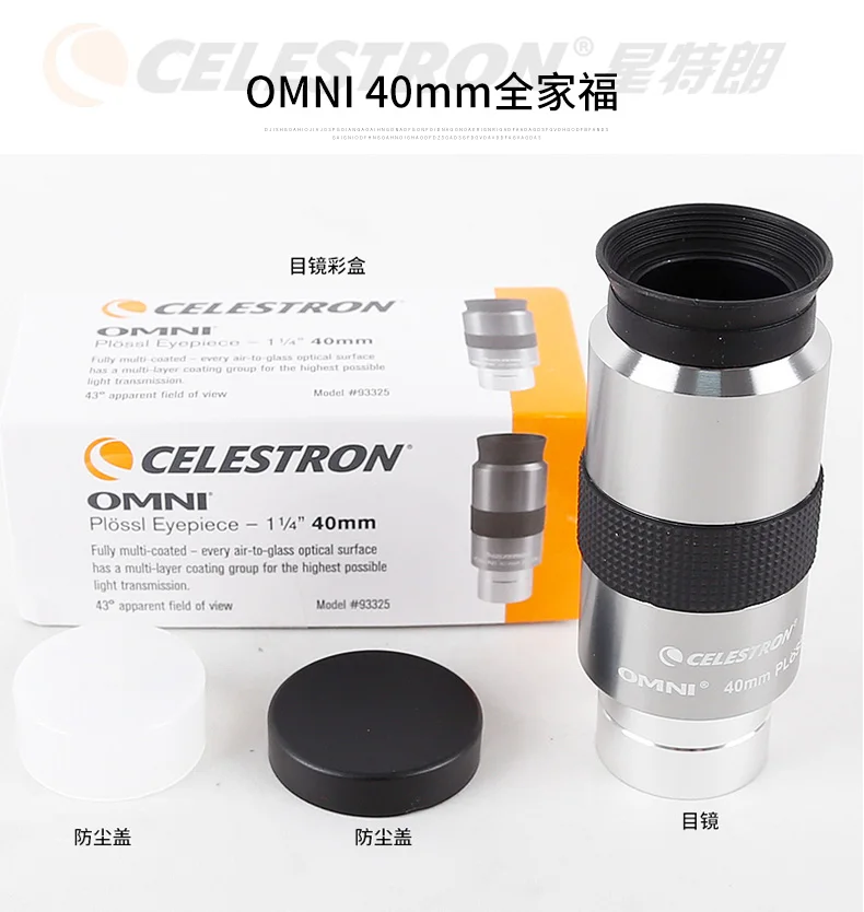 Celestron OMNI 40 мм астрономический телескоп окуляр телескоп аксессуары HD просмотр звездное небо астрономический телескоп окуляр