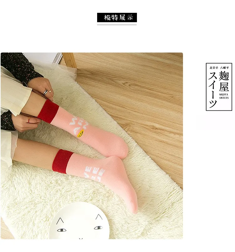 Smiley Face winter thick cotton socks-10