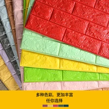 Best Price 3d wallpaper stereo self-adhesive background wall brick pattern living room bedroom decoration stickers Best Price 3d wallpaper stereo self-adhesive background wall brick pattern living room bedroom decoration stickers