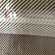 1500D Золотой кевлар и 3K черная саржа из углеродного волокна 230gsm 3K ткань из углеродного волокна