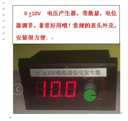 

Analog Quantity, 0-+-10V Voltage Generator, Potentiometer Adjustment, Servo Speed, Distance Limit Adjuster