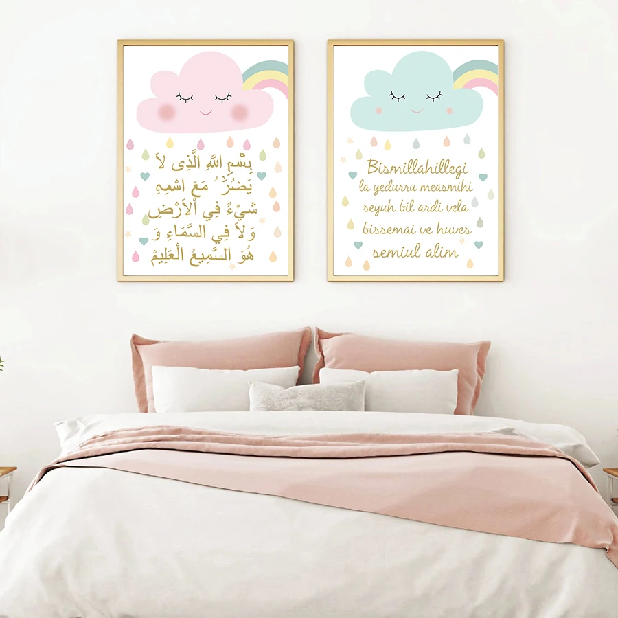 Скандинавский плакат исламский настенный художественный арабский алфавит детский холст картина мультфильм Радуга печатная Настенная картина для детской спальни