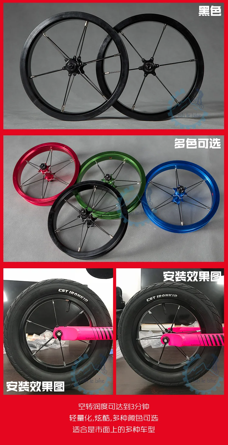 Discount 1 pair 12 inch bike wheel for balance bike 75mm 84mm 90mm 95mm 100mm sliding bicycle wheel for kids children high quality 2 Discount 1 pair 12 inch bike wheel for balance bike 75mm 84mm 90mm 95mm 100mm sliding bicycle wheel for kids children high quality 2
