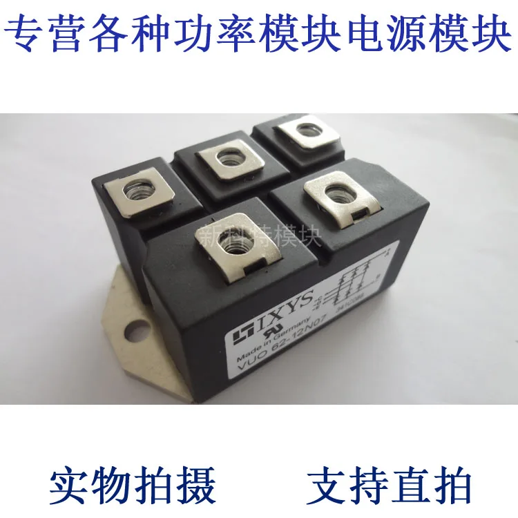 

VUO62-12N07 62A1200V three-phase rectifier bridge module