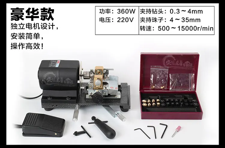 Free Shipping Jewelry Making Tools 360W Pearl Drilling Machine Beading Holing Machine 1 pc/lot Free Shipping Jewelry Making Tools 360W Pearl Drilling Machine Beading Holing Machine 1 pc/lot