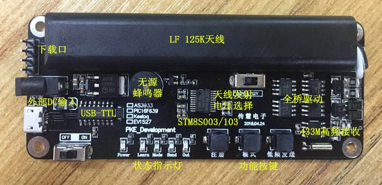 Для PKE STM8 низкочастотный Пробуждение AS3933 обучение плата разработки KEELOQ код