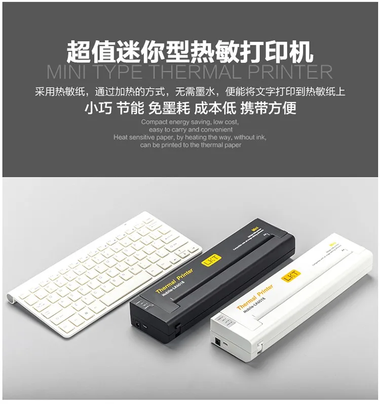 Мини портативный светильник A4 Мобильный офисный термопринтер+ USB интерфейс, маленький компактный 216 мм Термопринтер для ноутбука