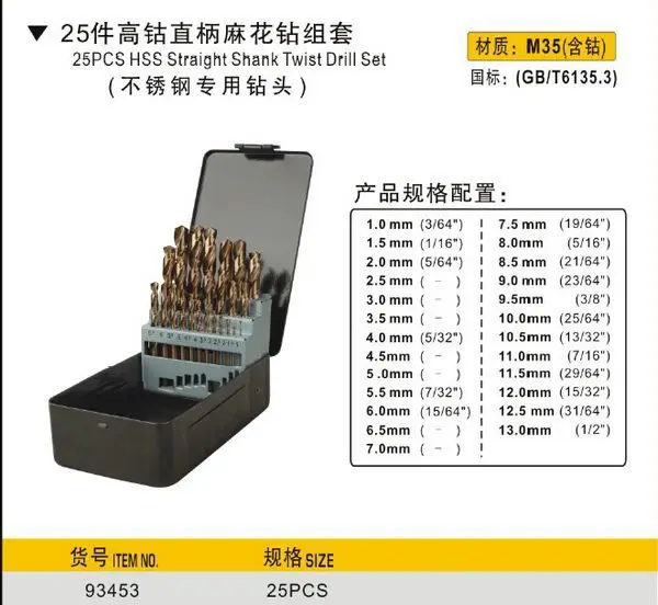 BESTIR тайваньское превосходное сверло из быстрорежущей стали с прямым хвостовиком, набор для резки металла, электроинструменты № 93453
