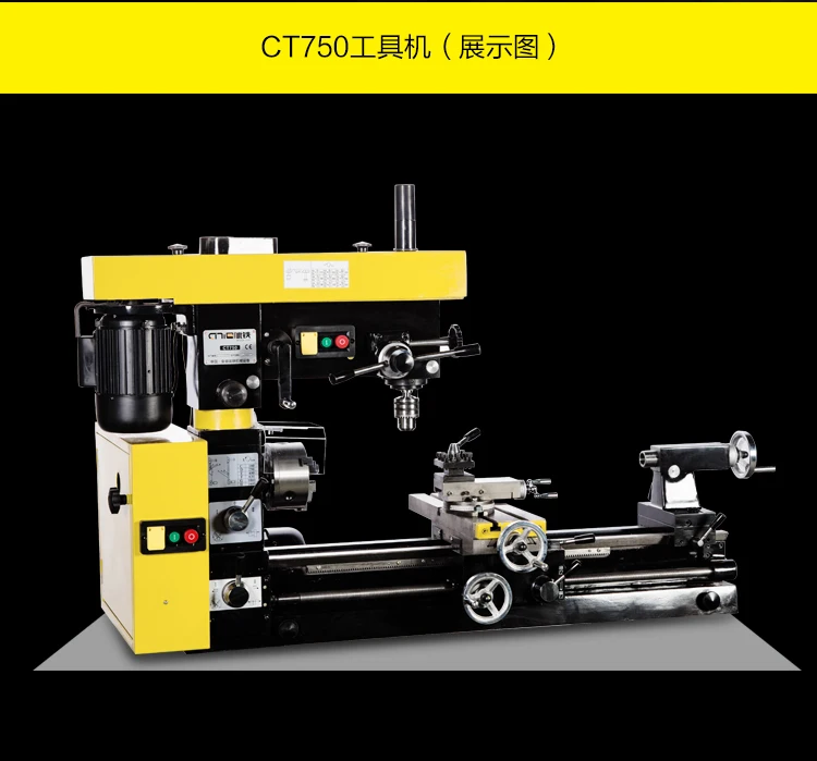 Handan CT750 многофункциональный токарный станок/сверлильный станок/фрезерный станок три в одном токарный станок