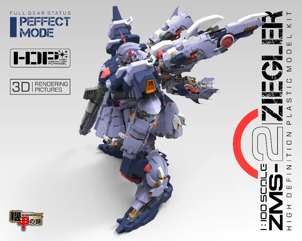 Mechanicore Gundam Модель MG 1/100 ZMS-2 ziegler мобильный костюм детские игрушки