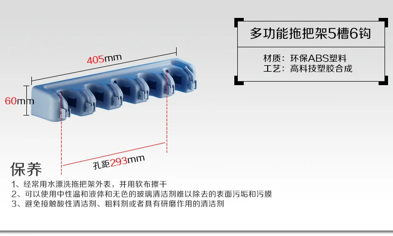 Гостиная 6 крючков с 5 позиции швабру и веник стойку, Кухня Пластик тряпка для швабры, настенный тряпка для швабры Держатели