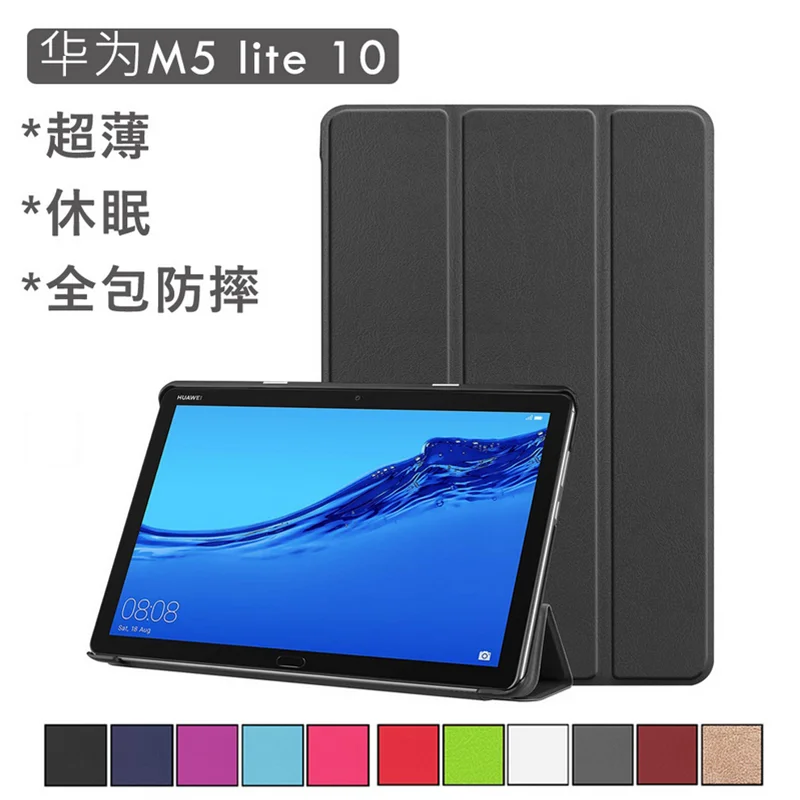 Ультратонкий кожаный чехол книжка для планшета Huawei MediaPad M5 Lite 10 BAH2 W09 W19 L09 1&quot|Чехлы