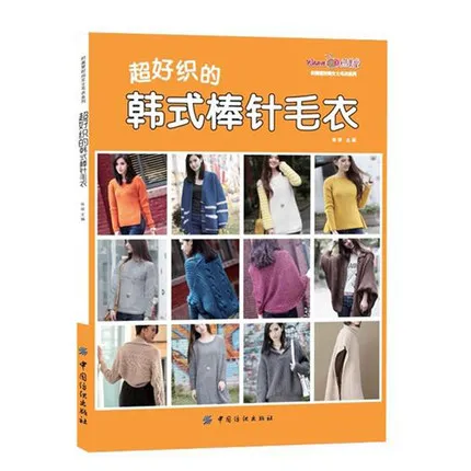 Корейский свитер с рисунком учебник|textbook|korean textbook |