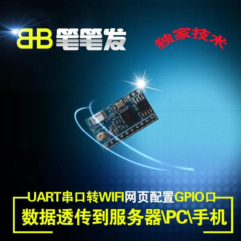 Модуль Wi-Fi 2 4G последовательный порт через веб-конфигурацию с управлением IO ESP8266
