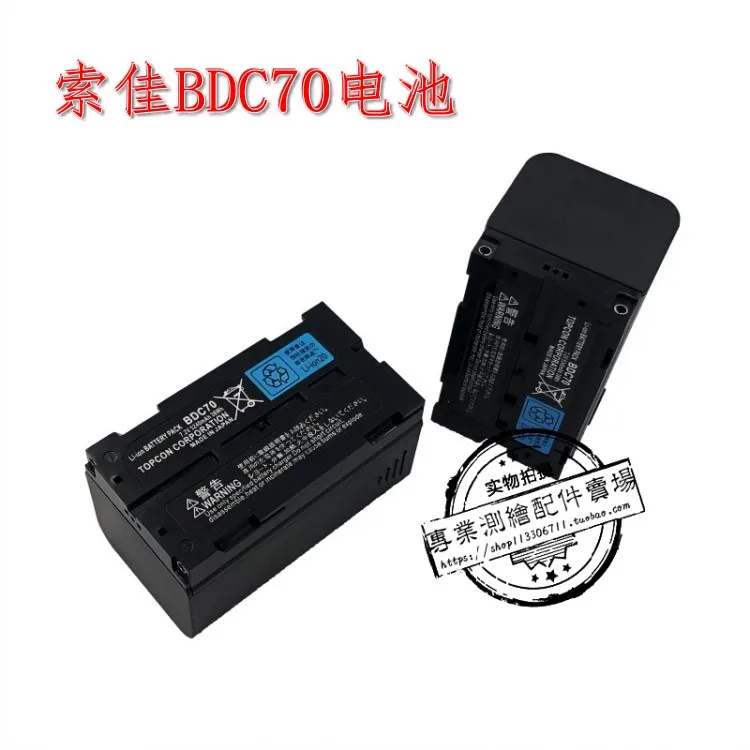 SOKKIA BDC46B BDC58 BDC70 батарея общая станция батарея CDC68 зарядное устройство