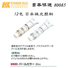 Япония импортировала 12 цветов 20cc трубка кожа перламутровый пигмент акриловая краска ручная роспись на кожаной накладке