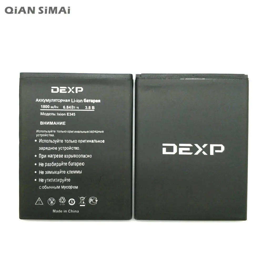 Высококачественный аккумулятор QiAN SiMAi 1800 мАч для телефона DEXP IXION E345 + код