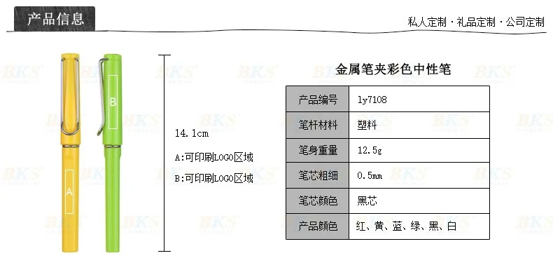 BKS новые творческие ручка с металлическим зажимом Цвет гелевая ручка 20 шт./лот