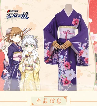 

Misaka Toaru Kagaku no Railgun Anime Cosplay Misaka Mikoto NewYear Kimono cosplay costume