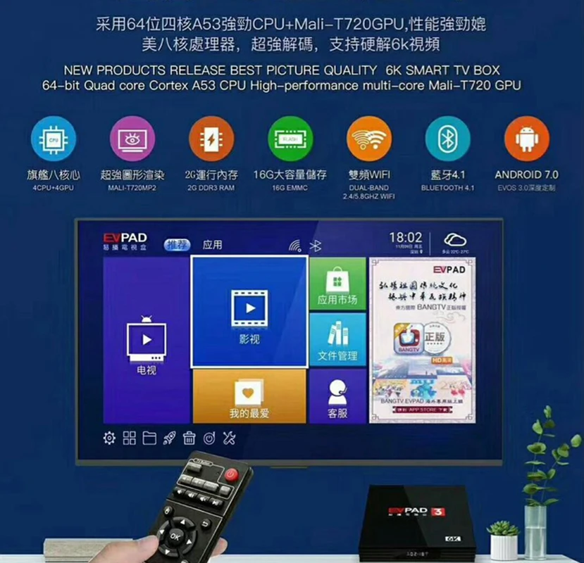 EVPAD3 Сингапур лучший android 7,0 tv box пожизненная iptv вместо starhub Кабельная коробка EVPAD 3 Сингапур волоконная коробка
