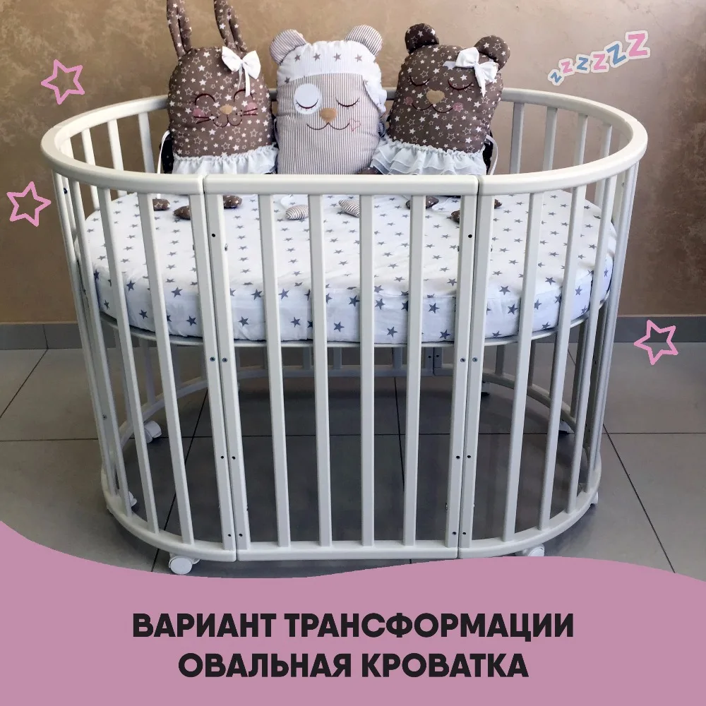 round baby cot