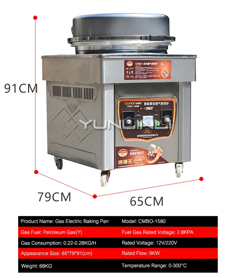 Коммерческая электрическая противень для выпечки, газовая блинная машина, автоматическая газовая двухсторонняя нагревательная настольная блинная машина, CMBO-1580
