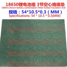 50 шт. 3 Лига 18650 литиевая батарея изоляции прокладка Пион 3 серии и полые плоскую поверхность площадку изоляции прокладка