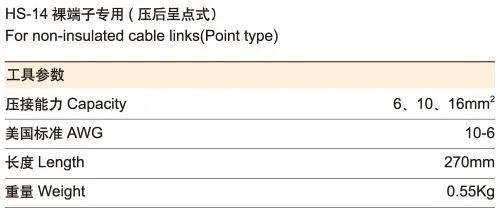 HS-14 (2)