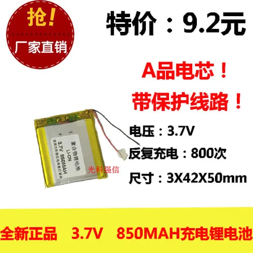 The new full capacity 3.7V lithium polymer 304250 850MAH GPS / equipment mini radio Rechargeable Li-ion Cell | Электроника