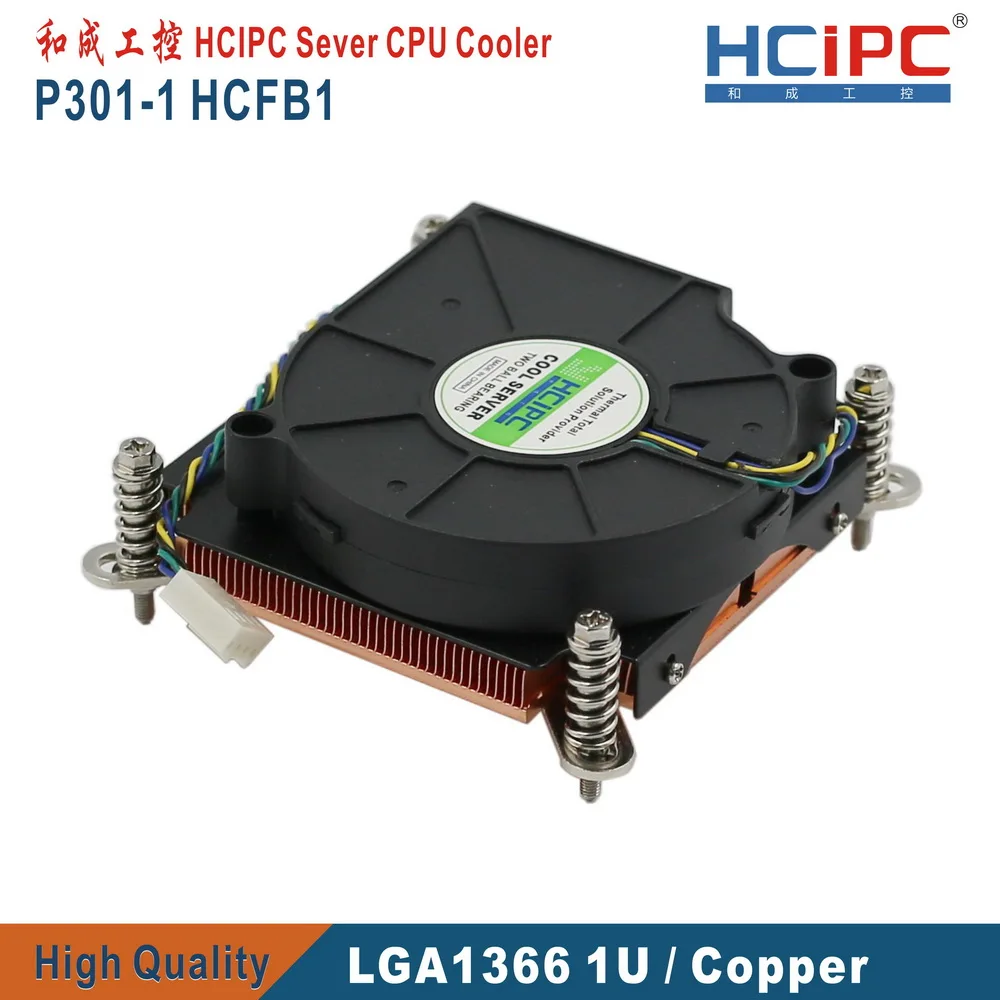 HCIPC P301 1 HCFB1 LGA1366 кулер для процессора радиатор компьютера вентиляторы 1U тонкий