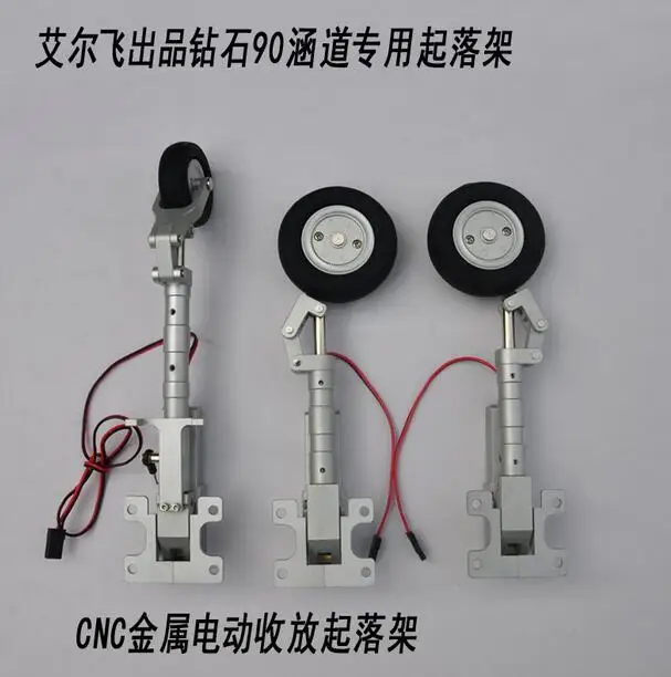 

full metal landing gear CNC for AF Model 90mm Diamonds EDF rc jets plane hobby toy
