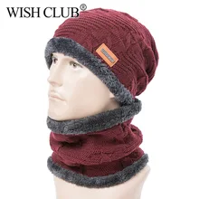 WISH CLUB, зимняя вязаная шапка для женщин и мужчин, шапочки, теплые флисовые шапки, теплая вязаная шапка, модная мягкая женская шапка