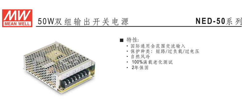 Тайвань означает также импульсный источник питания ned-50a 50 Вт двойной 5v6a 12V2A нескольких выход источника питания