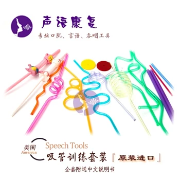 

FOR Straw training suit talktools speech muscle training tool Down's autism swallowing rehabilitation words