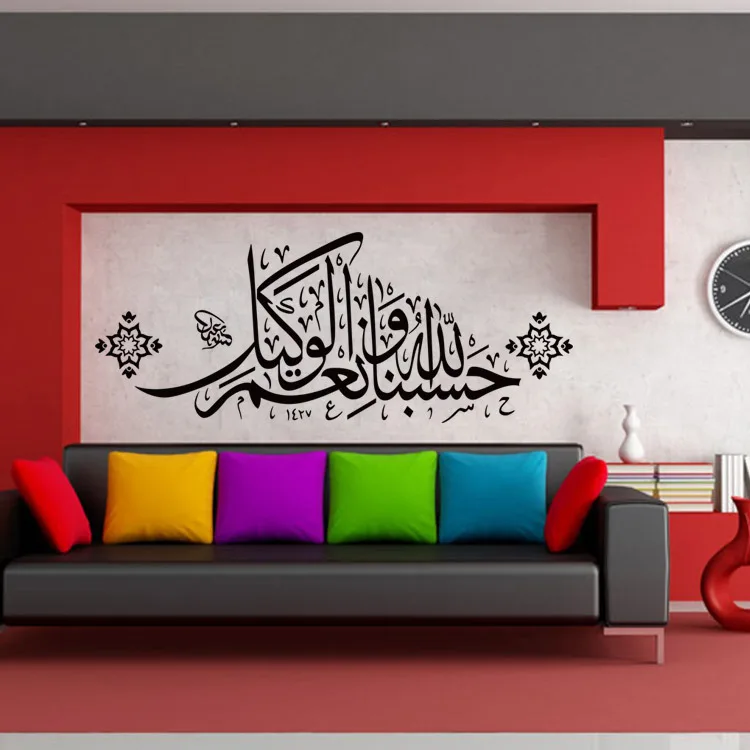 

Islamic Wall Stickers Quotes Muslim Arabic Home Decorations Bedroom Mosque Vinyl Decals God Allah Quran Mural Removable MU01