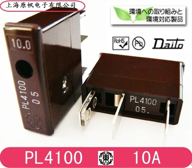 

[SA]New original Japanese - fuse - alarm fuse PL4100 10A--10PCS/LOT