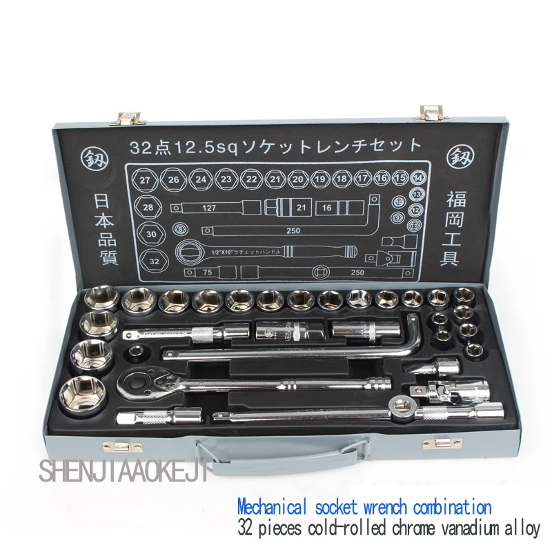 1set Auto repair machine Tool socket wrench Hexagon Wrench set combination package Hardware repair equipment tool