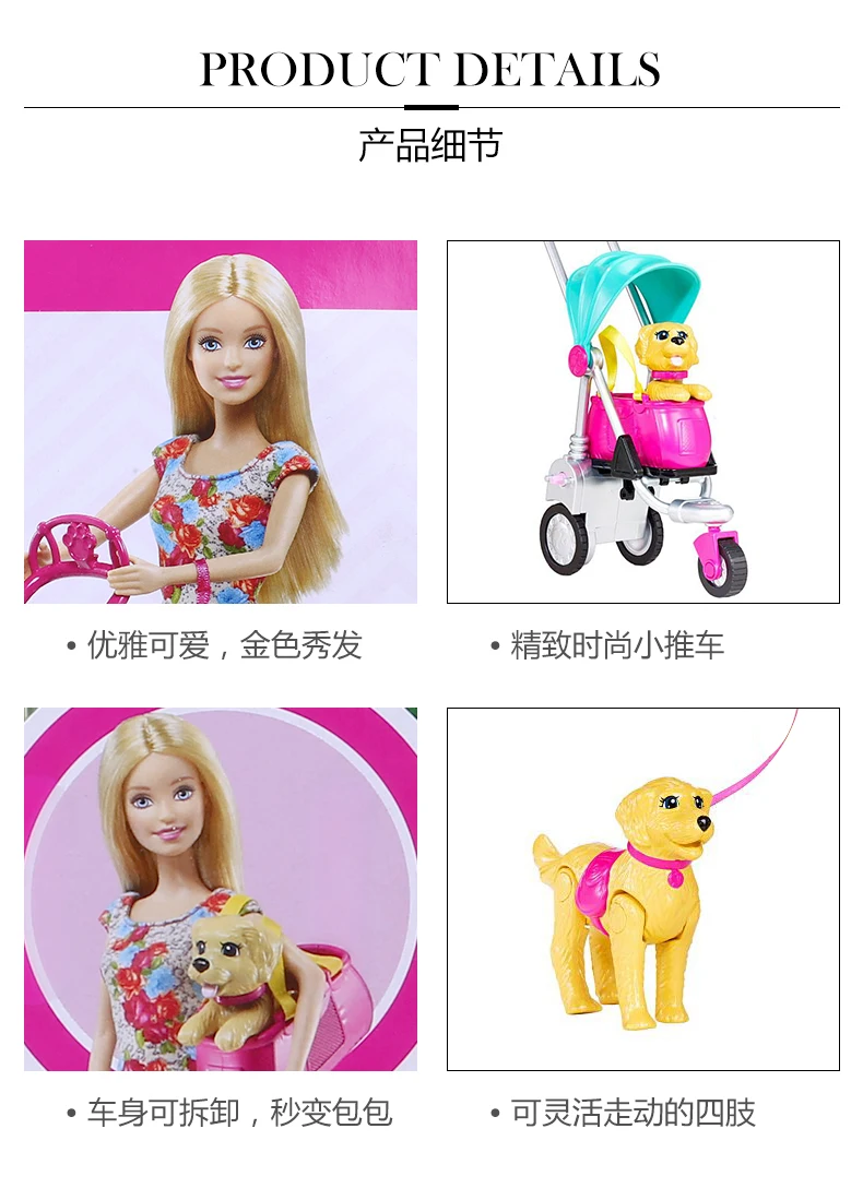 Barbie Dog (6)