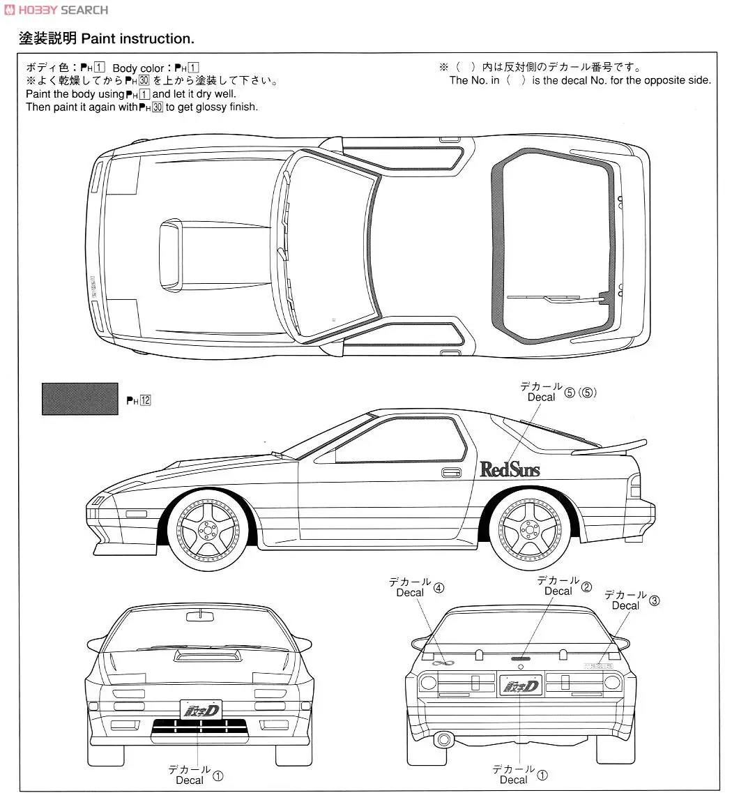 1/24 собрать автомобиль Initial D FC3S RX-7 03952