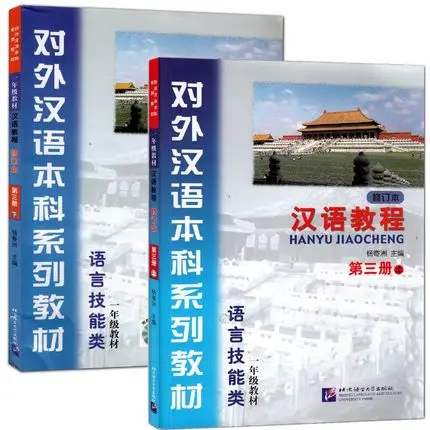 

2pcs Chinese tutorials book shang and xia A series of teaching materials for Chinese as a foreign language
