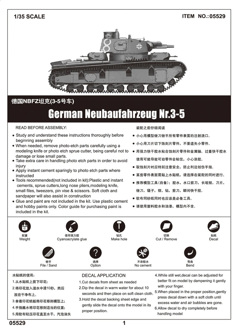 Труба 05529 1:35 Пособия по немецкому языку NBFZ tank 3-5. Сборки модели