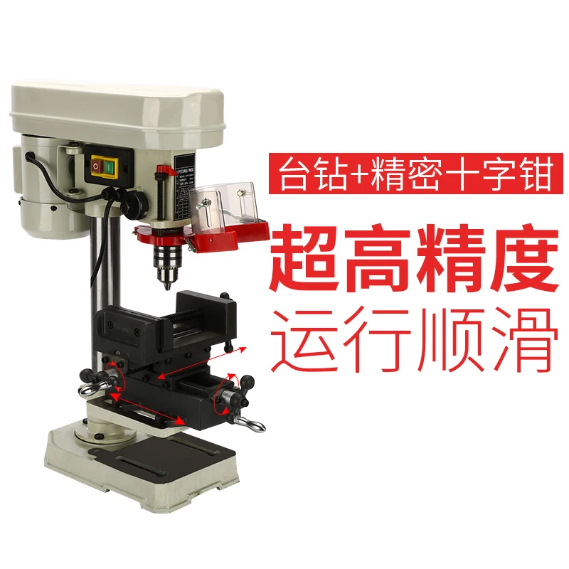 Electric small bench drill 350W 13MM five-speed micro small milling machine drilling woodworking tools