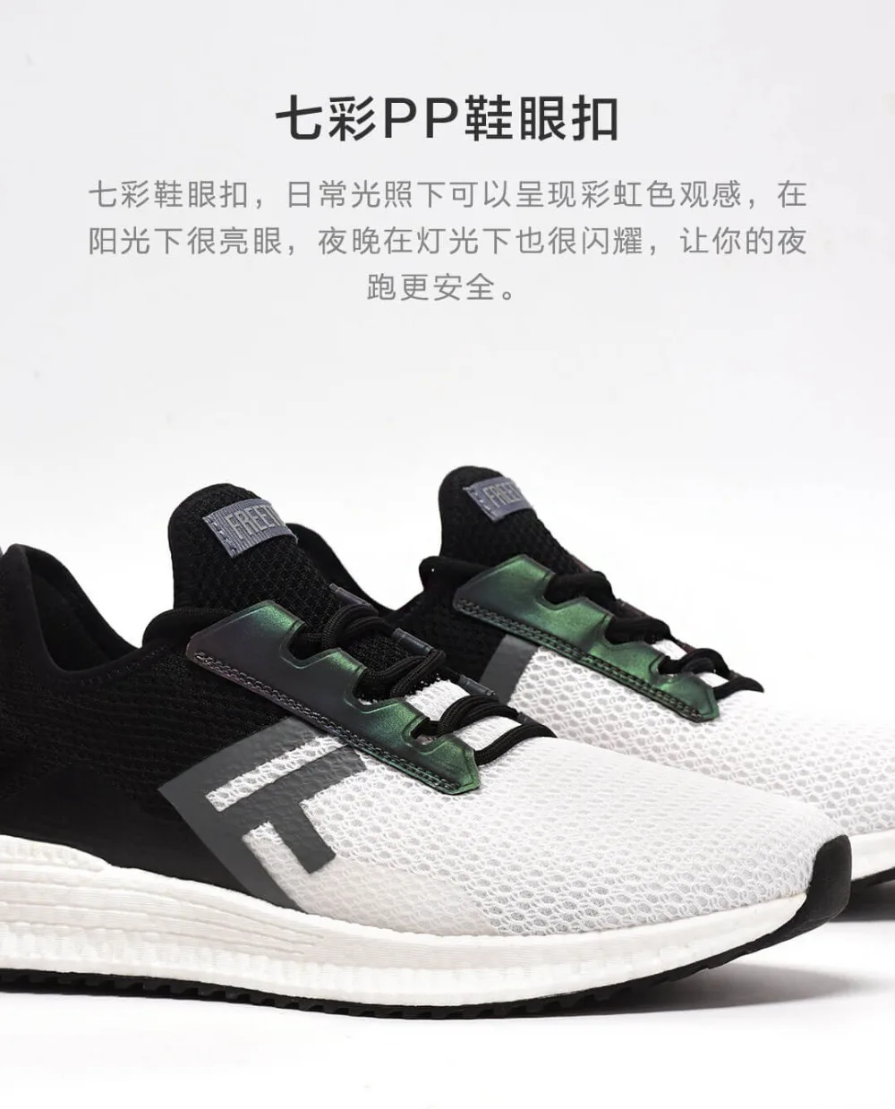 Xiaomi FREETIE спортивная легкая обувь Вентиляция Упругие вязаная обувь дышащий освежающий город бег кроссовки для человека H20