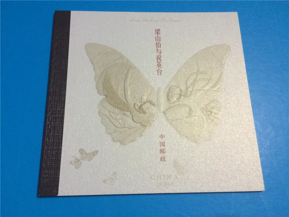 Книга с народной легендой Liang Shanbo And Zhu Yingtai 2003-20 коллекция почтовых расходов | Дом и