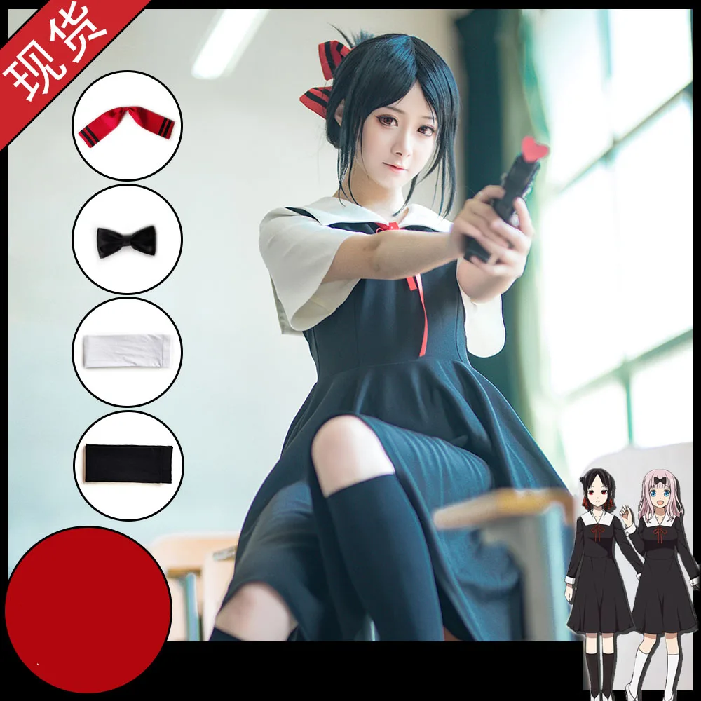 Аниме Кагуя сама: Love is War Kaguya Shinomiya Fujiwara Chika косплей костюм для девочек школьная