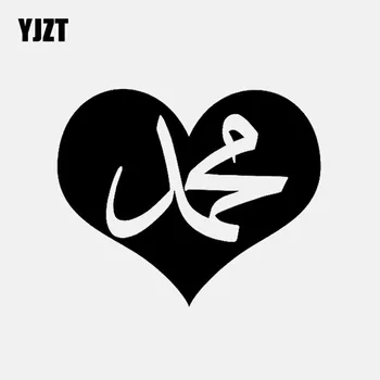 

YJZT 12.9CM*10.7CM Islamic Art Car Stickers Arabic Calligraphy Muslim Vinyl Decal Black/Silver C3-1184